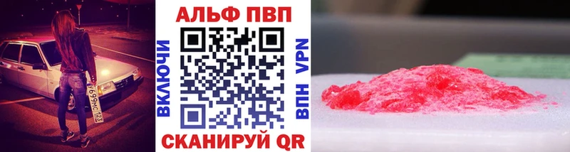 A PVP кристаллы  купить наркотик  mega зеркало  Лангепас 