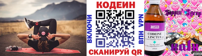 Codein напиток Lean (лин)  OMG ONION  Лангепас 