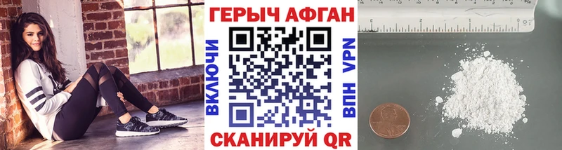 где продают Лангепас Героин Афган