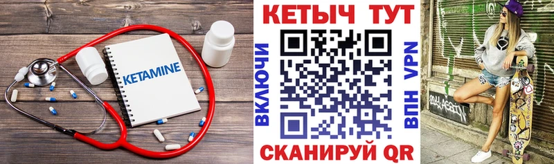 КЕТАМИН ketamine Лангепас