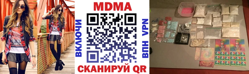 цена наркотик  Лангепас  MDMA crystal 
