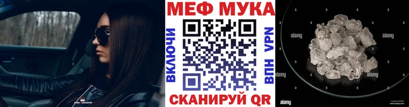 Мефедрон мяу мяу hydra ссылка Лангепас наркота