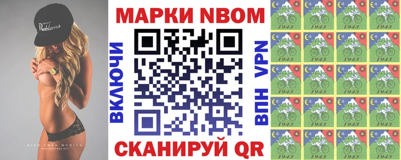 Марки N-bome 1,8мг  кракен зеркало  Лангепас 